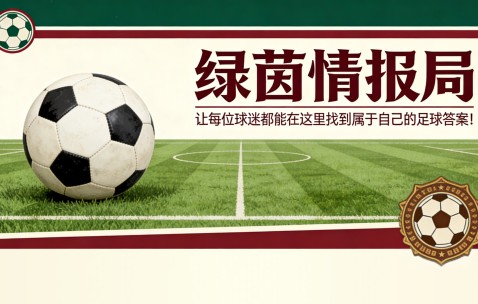 开云团队-贝蒂斯青训营庆祝晋级欧冠：青年队将参加欧冠青年联赛
